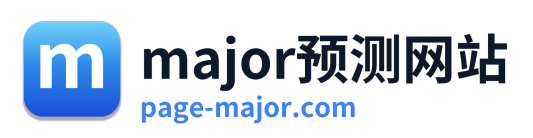 major预测网站